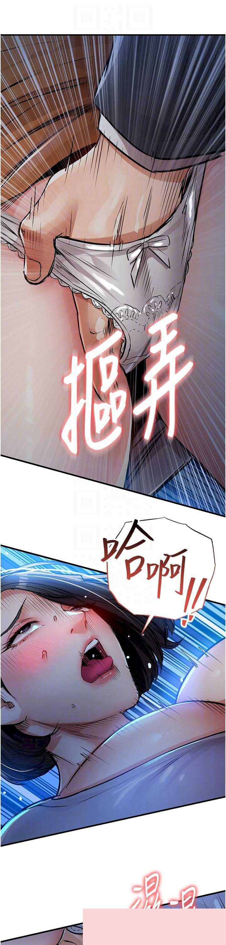 衣锦还乡 第41章 - 第14页