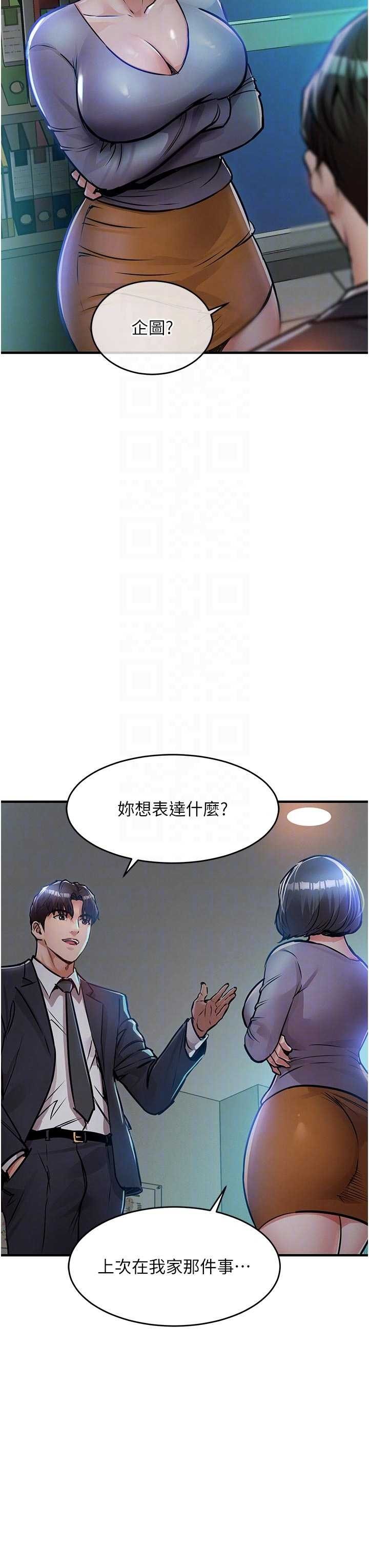 衣锦还乡 第41章 - 第6页