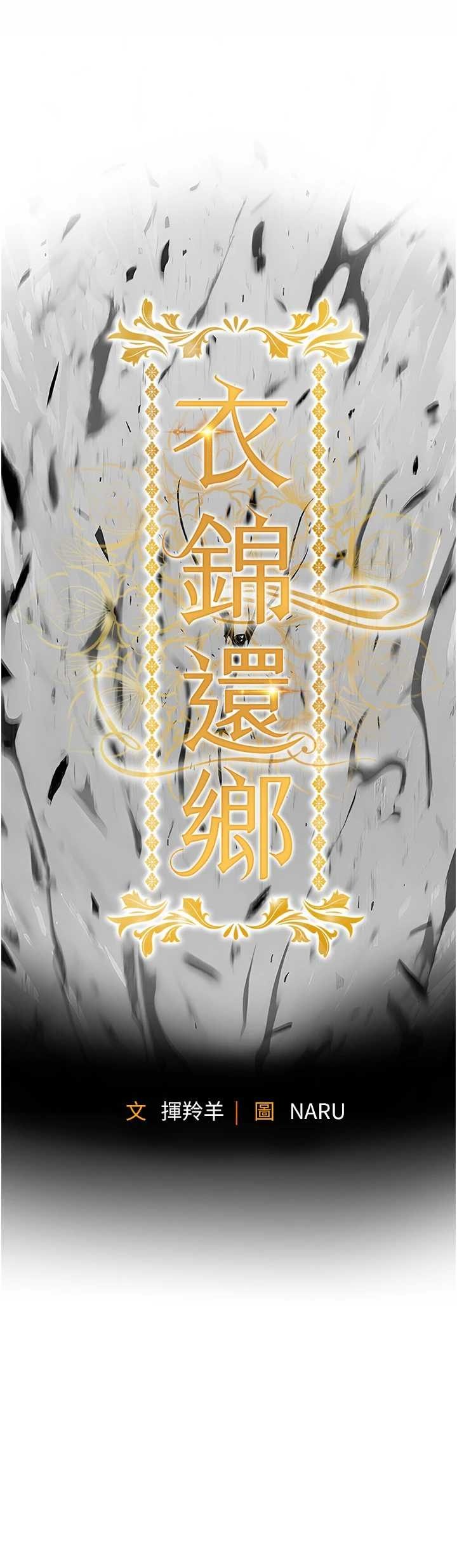 衣锦还乡 第41章 - 第3页
