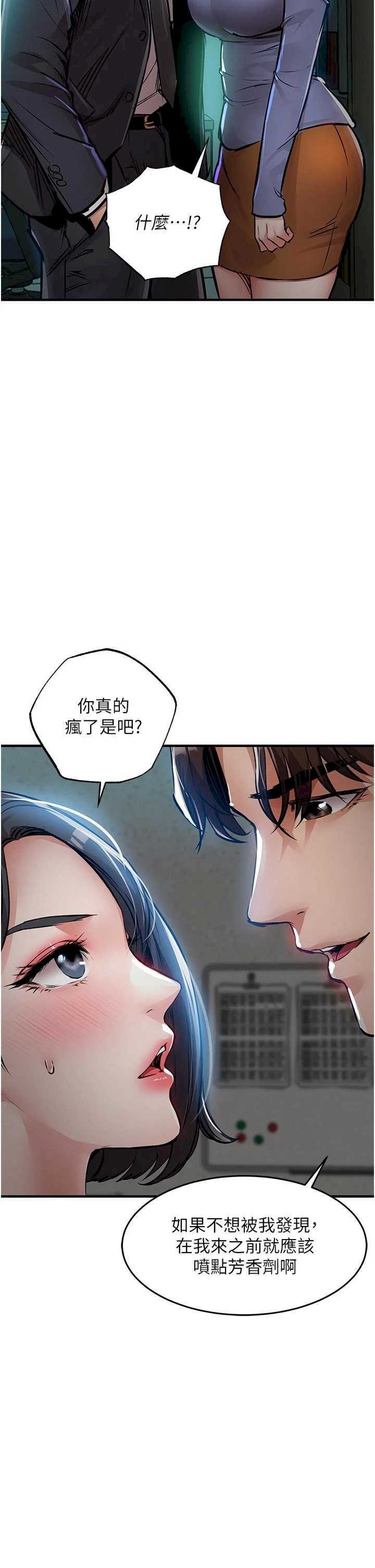 衣锦还乡 第41章 - 第12页