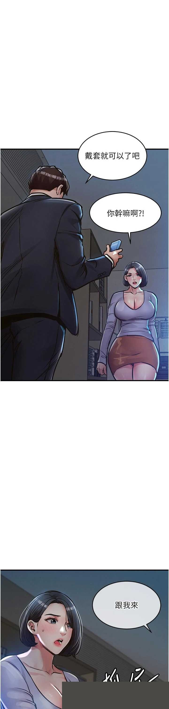 衣锦还乡 第41章 - 第19页