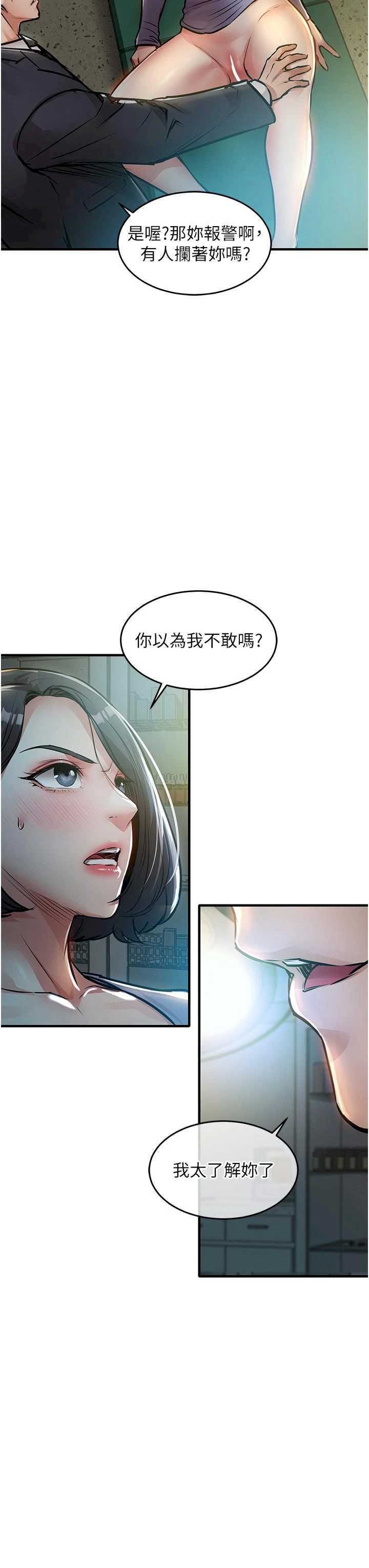衣锦还乡 第41章 - 第28页