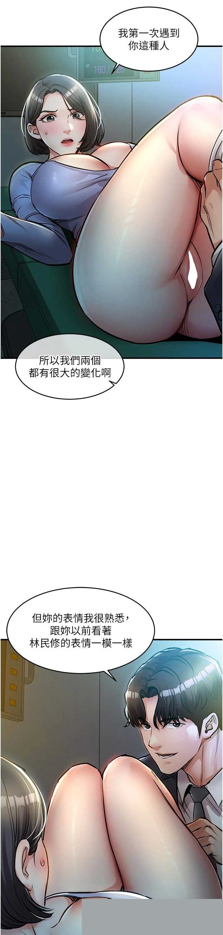 衣锦还乡 第41章 - 第26页