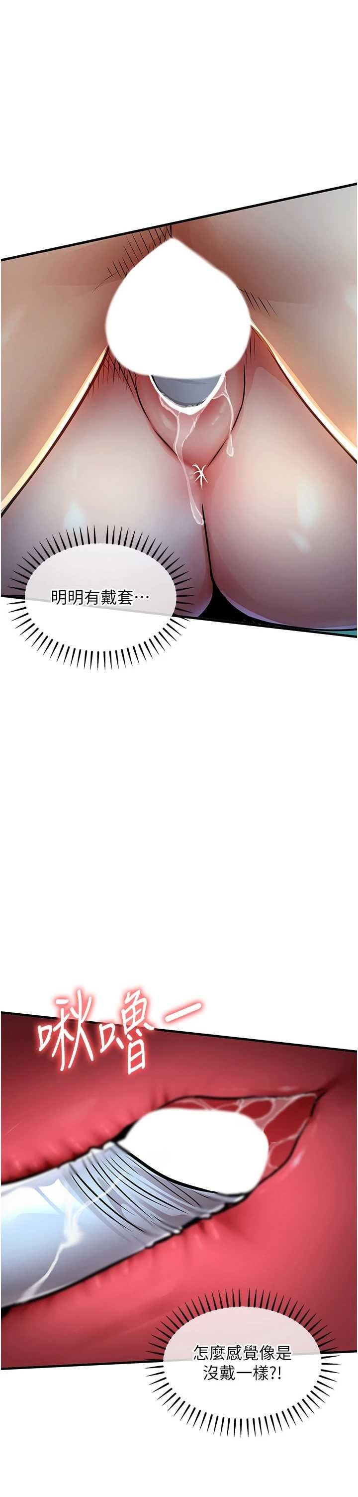 衣锦还乡 第41章 - 第43页