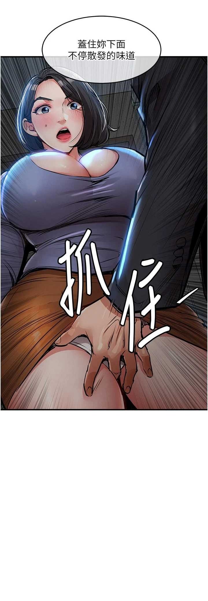 衣锦还乡 第41章 - 第13页
