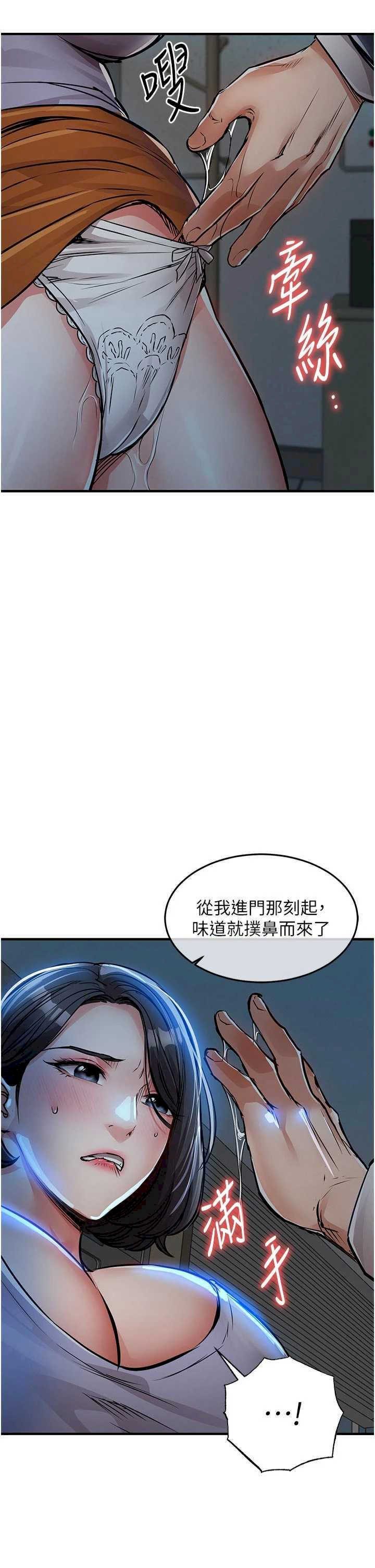 衣锦还乡 第41章 - 第16页