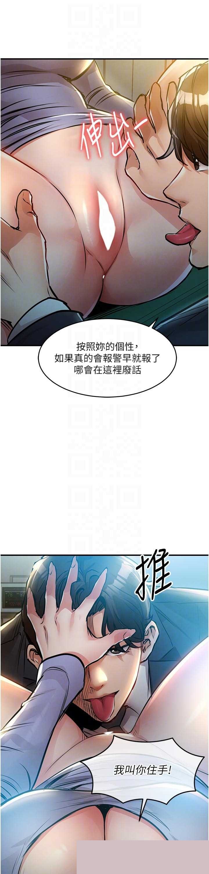 衣锦还乡 第41章 - 第29页