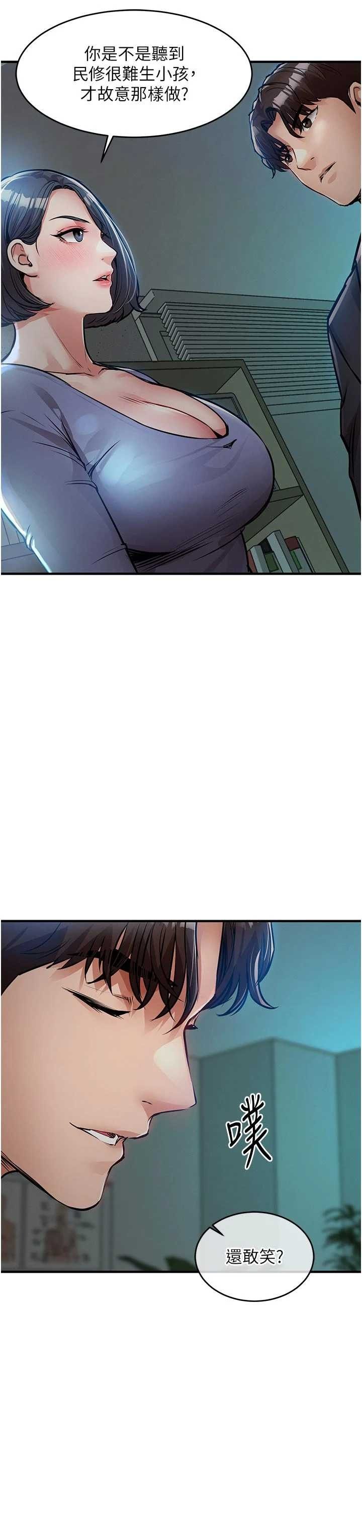 衣锦还乡 第41章 - 第9页
