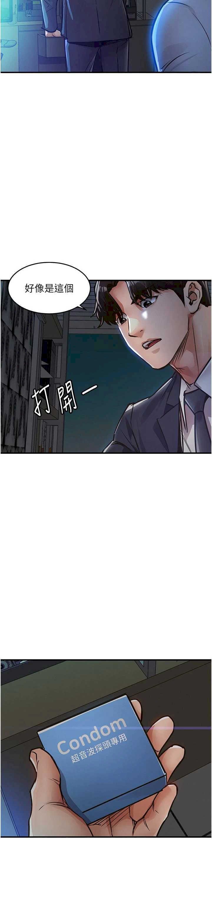 衣锦还乡 第41章 - 第18页