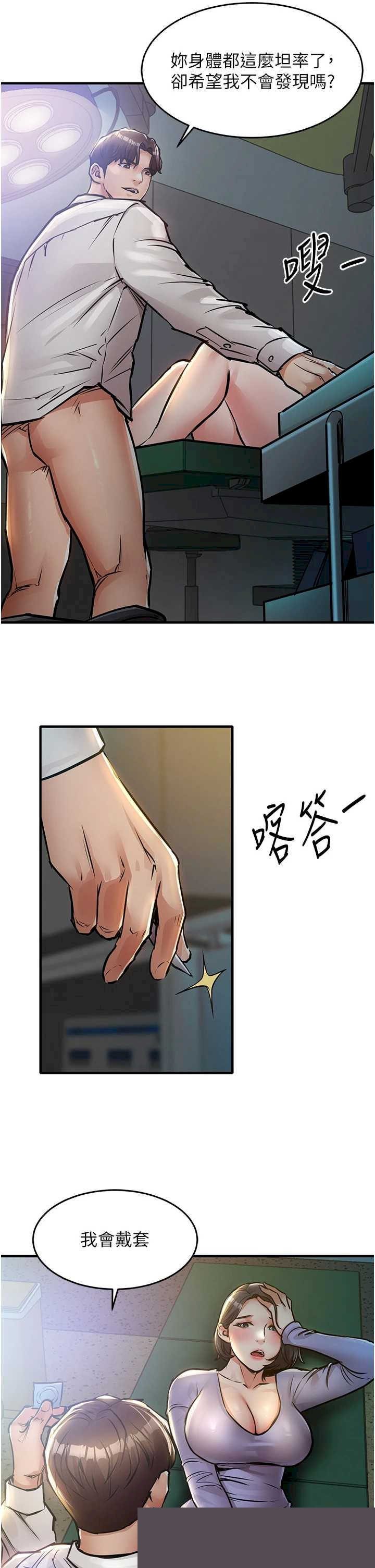 衣锦还乡 第41章 - 第36页