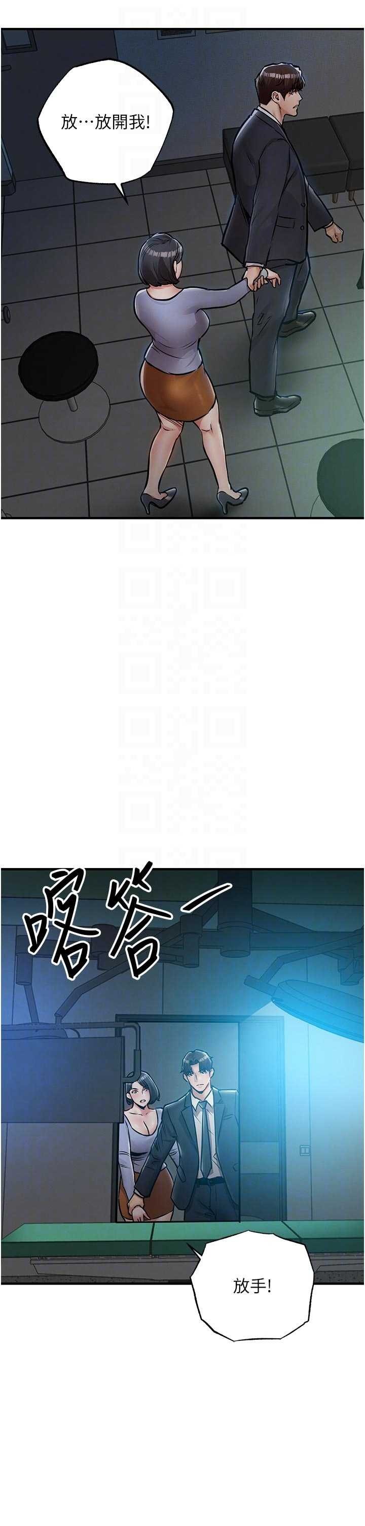 衣锦还乡 第41章 - 第21页