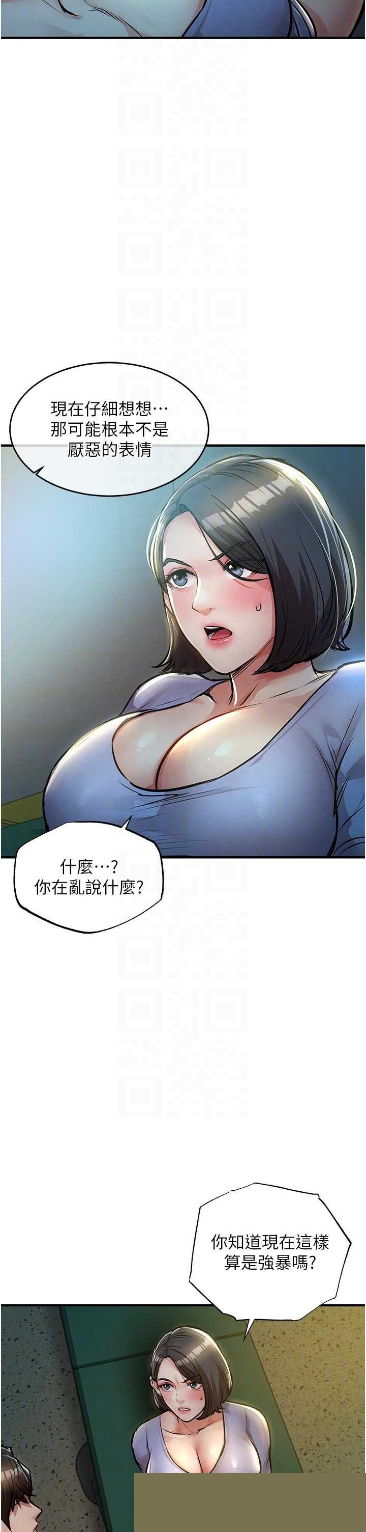 衣锦还乡 第41章 - 第27页