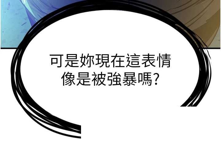 衣锦还乡 第41章 - 第48页