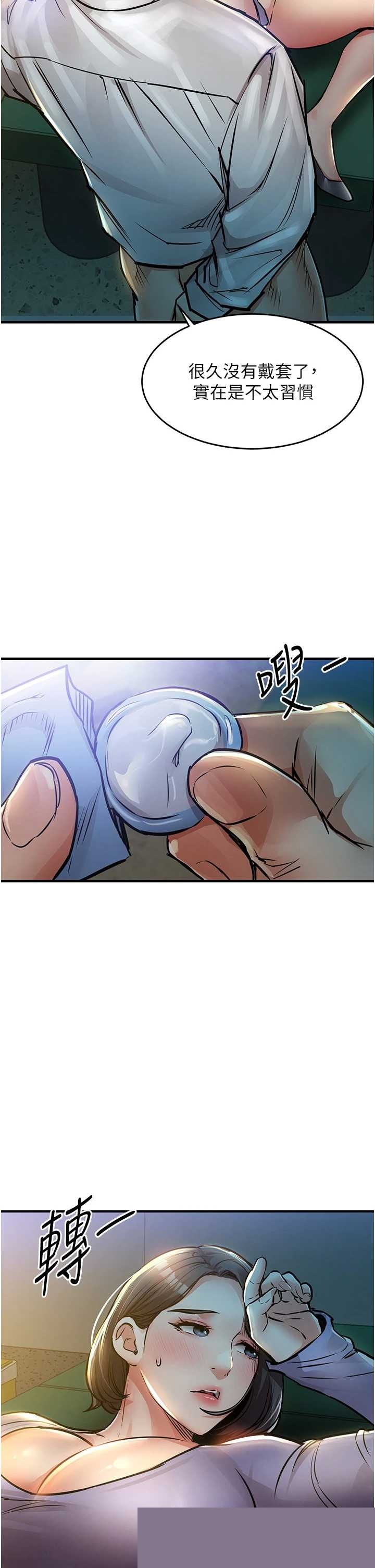 衣锦还乡 第41章 - 第37页