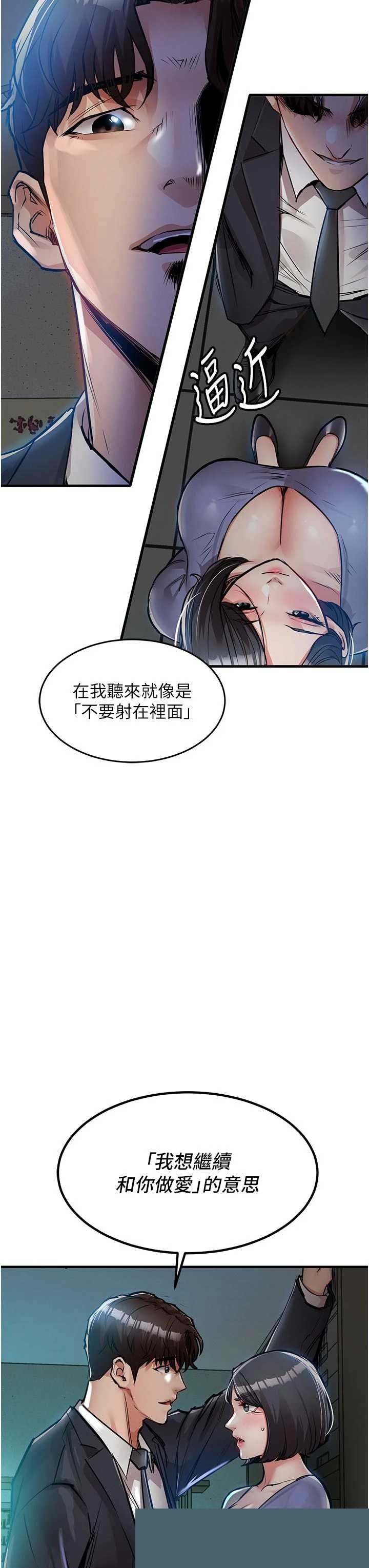 衣锦还乡 第41章 - 第11页