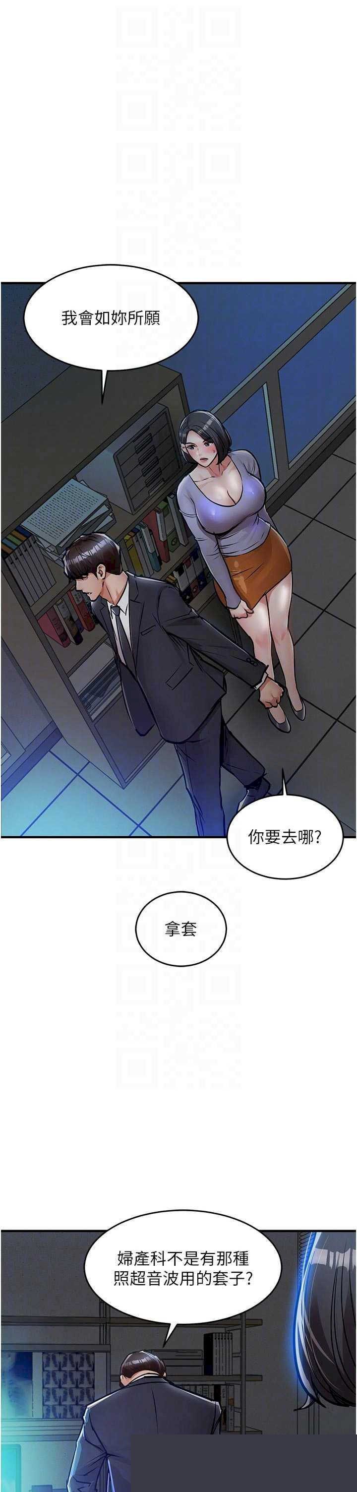 衣锦还乡 第41章 - 第17页