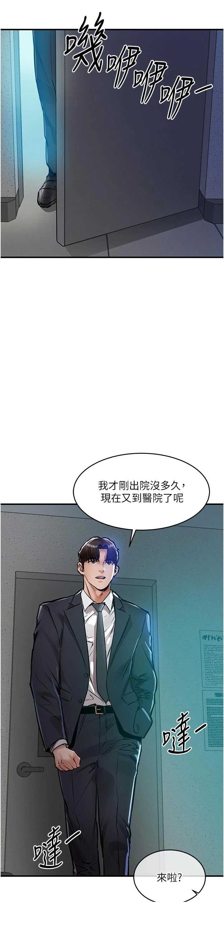 衣锦还乡 第41章 - 第4页