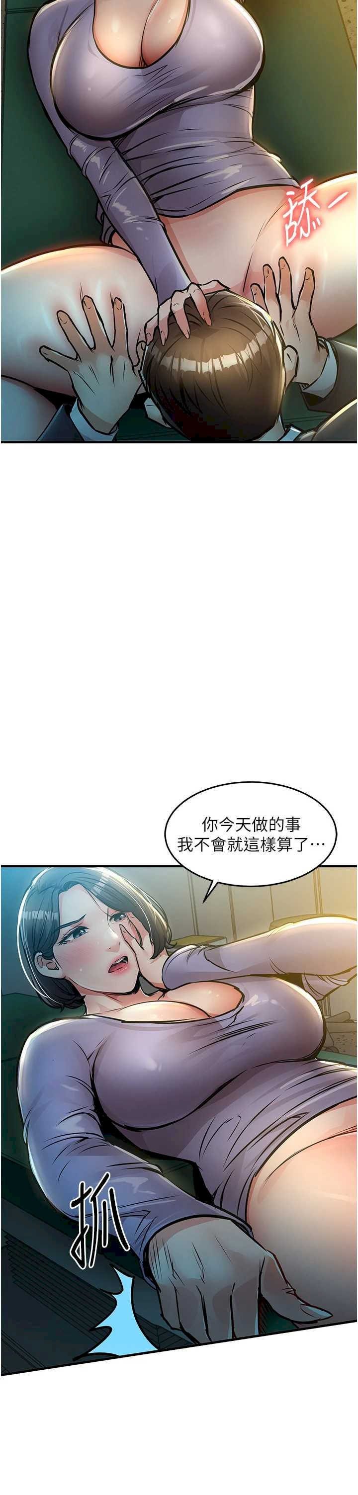 衣锦还乡 第41章 - 第32页