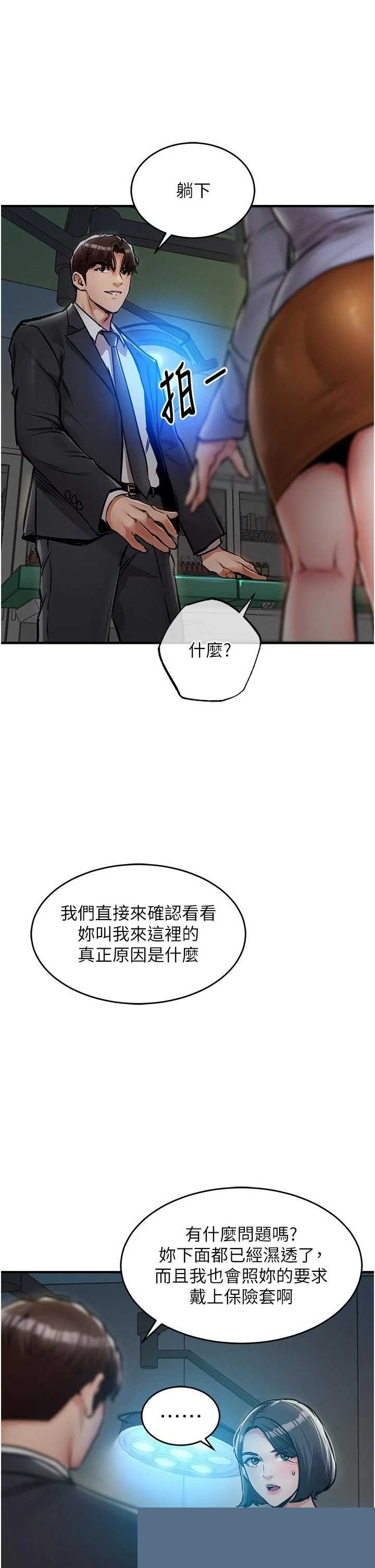 衣锦还乡 第41章 - 第22页