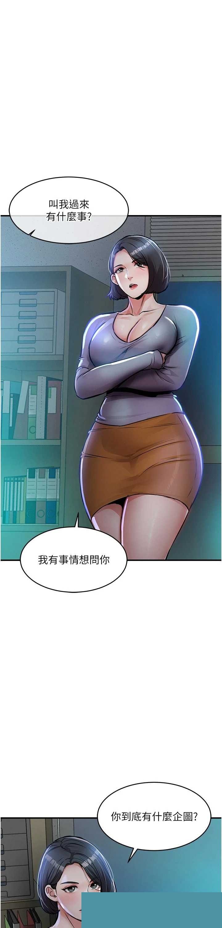 衣锦还乡 第41章 - 第5页