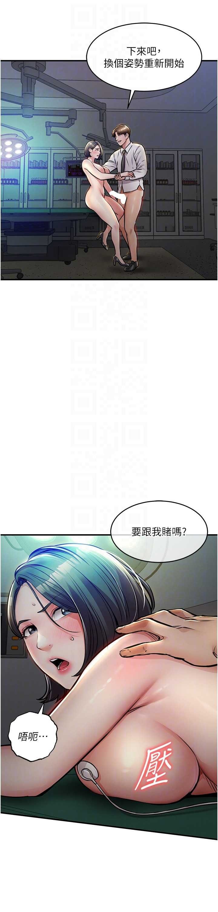 衣锦还乡 第42章 - 第22页