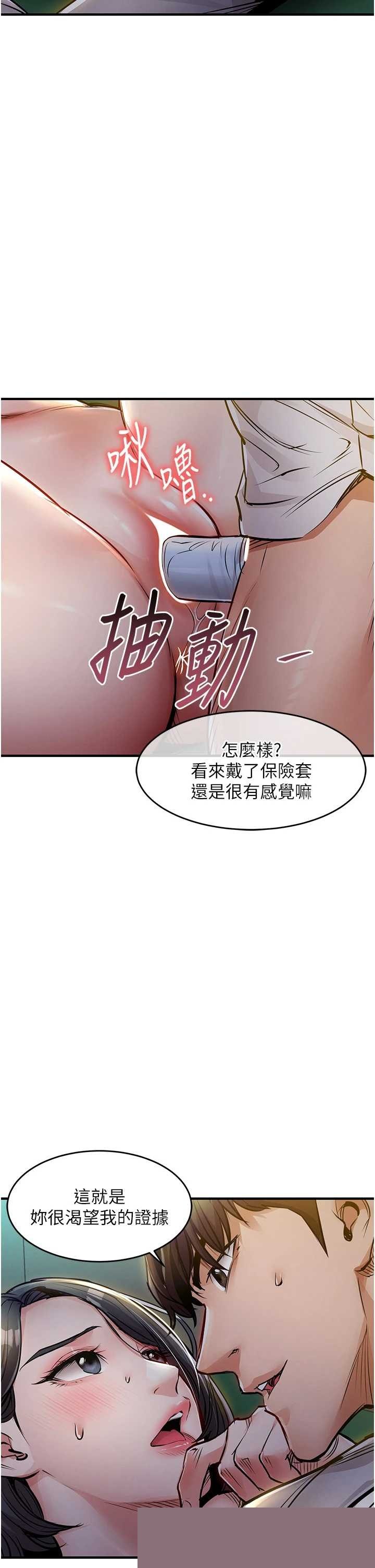 衣锦还乡 第42章 - 第7页