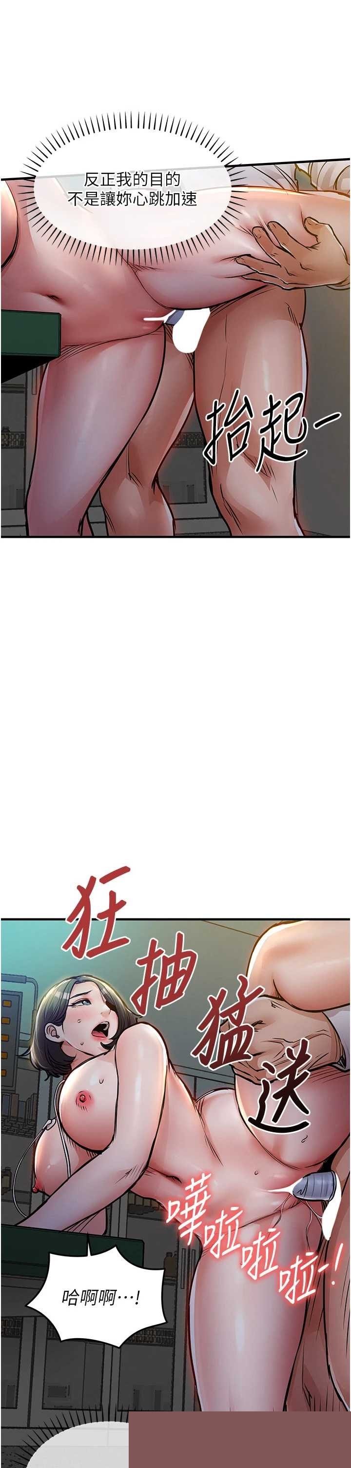 衣锦还乡 第42章 - 第41页