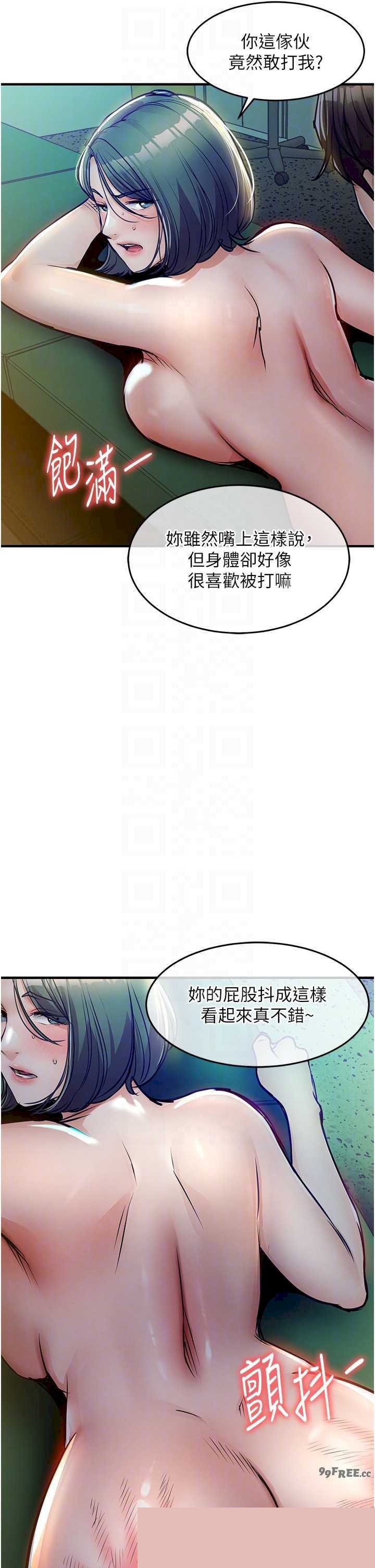 衣锦还乡 第42章 - 第32页