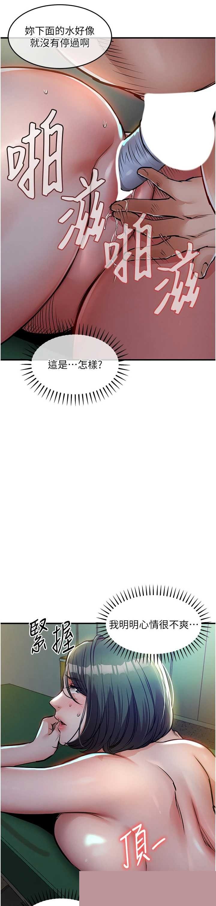 衣锦还乡 第42章 - 第35页