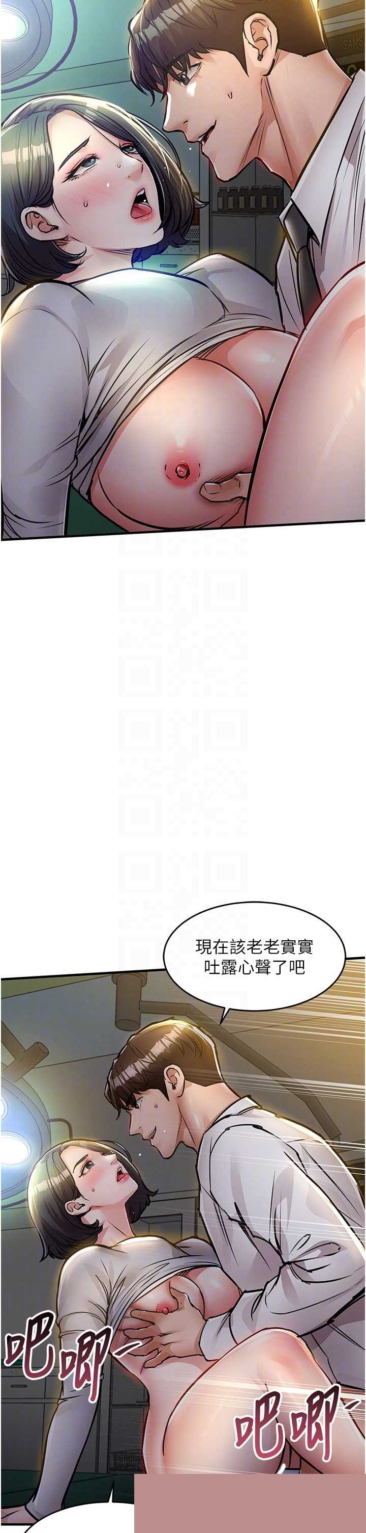 衣锦还乡 第42章 - 第14页