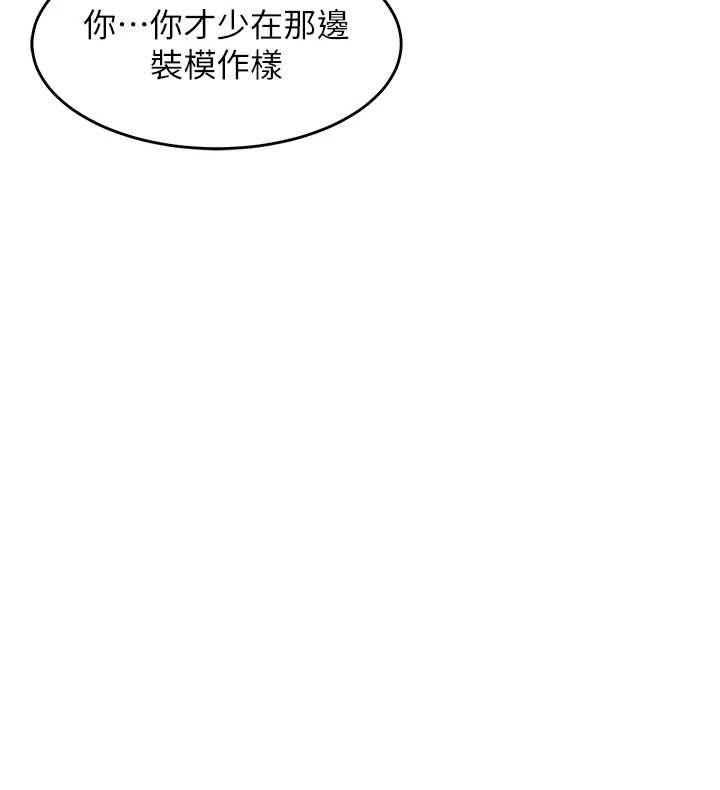 衣锦还乡 第42章 - 第15页