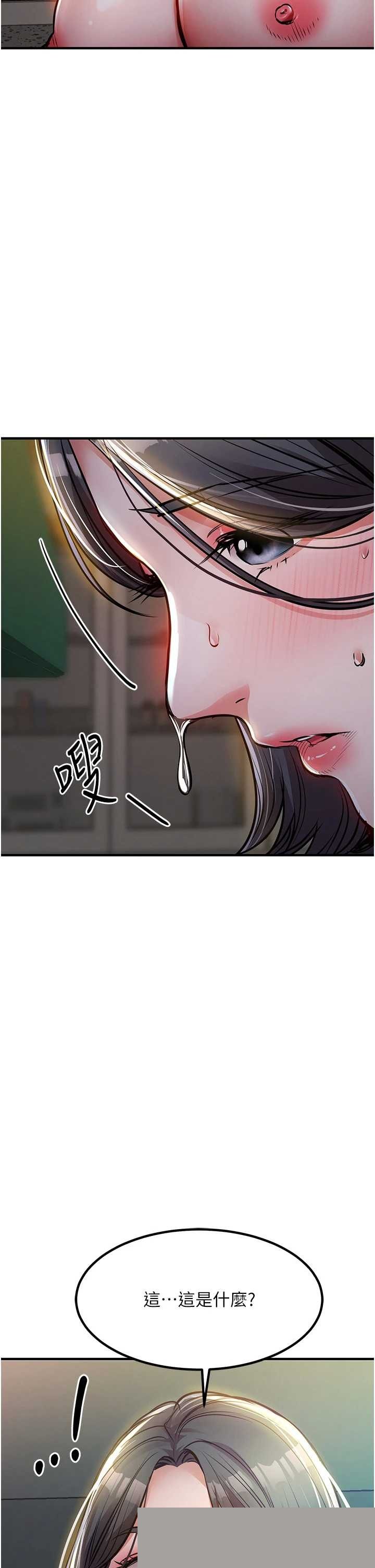 衣锦还乡 第42章 - 第51页