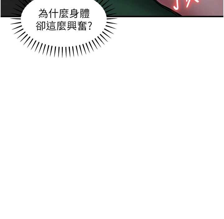衣锦还乡 第42章 - 第36页