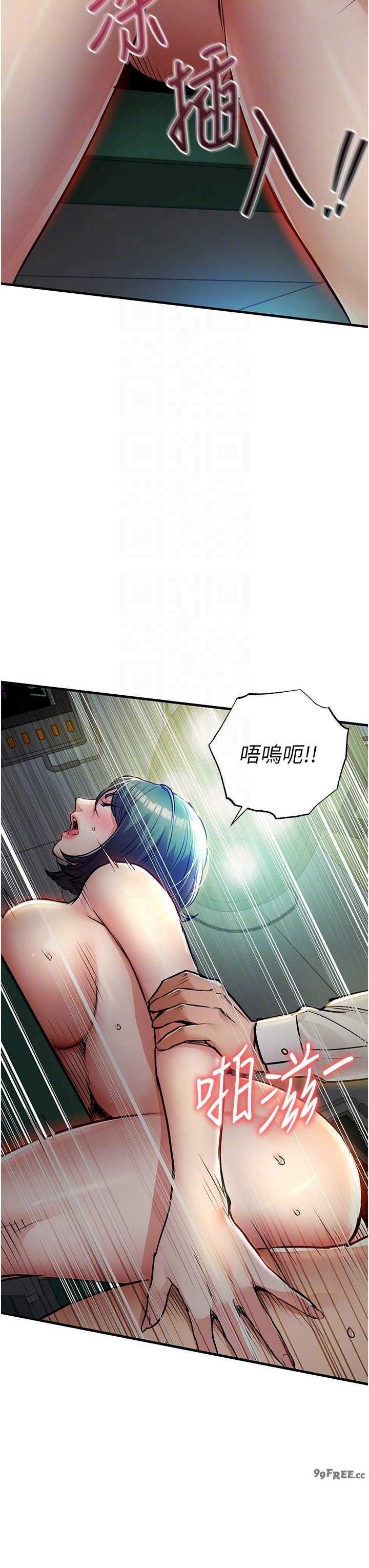 衣锦还乡 第42章 - 第24页