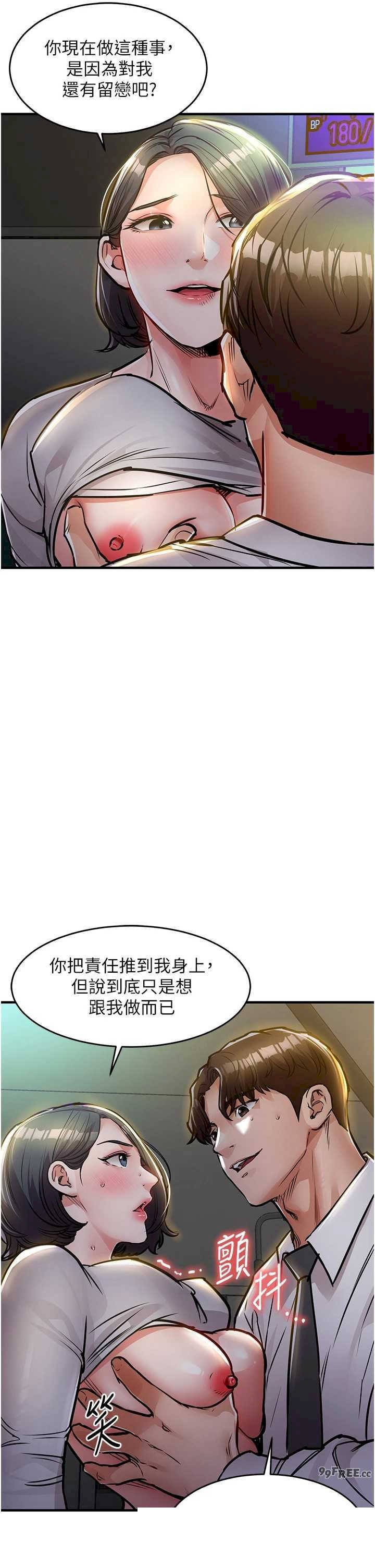 衣锦还乡 第42章 - 第16页