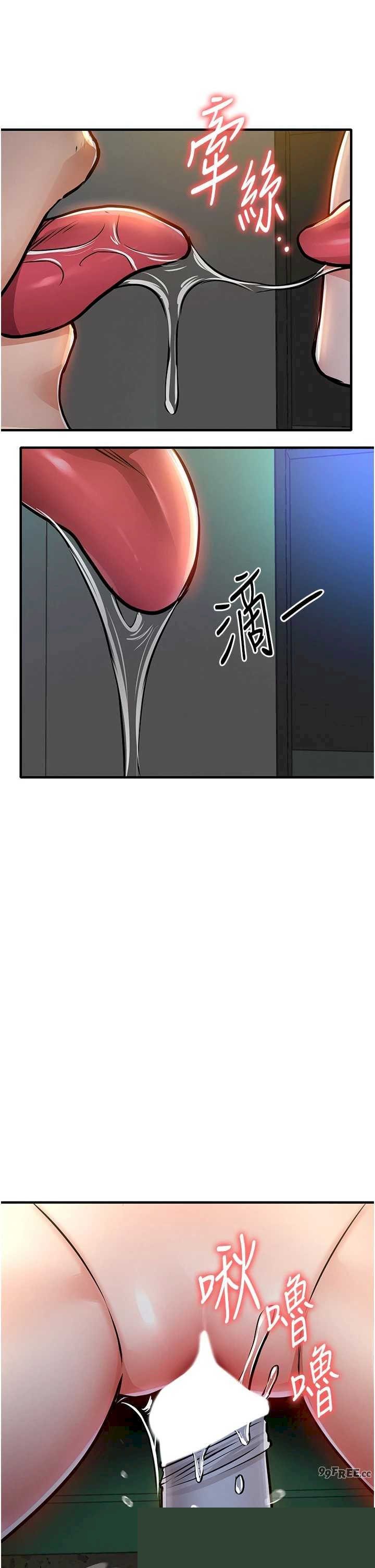 衣锦还乡 第42章 - 第12页