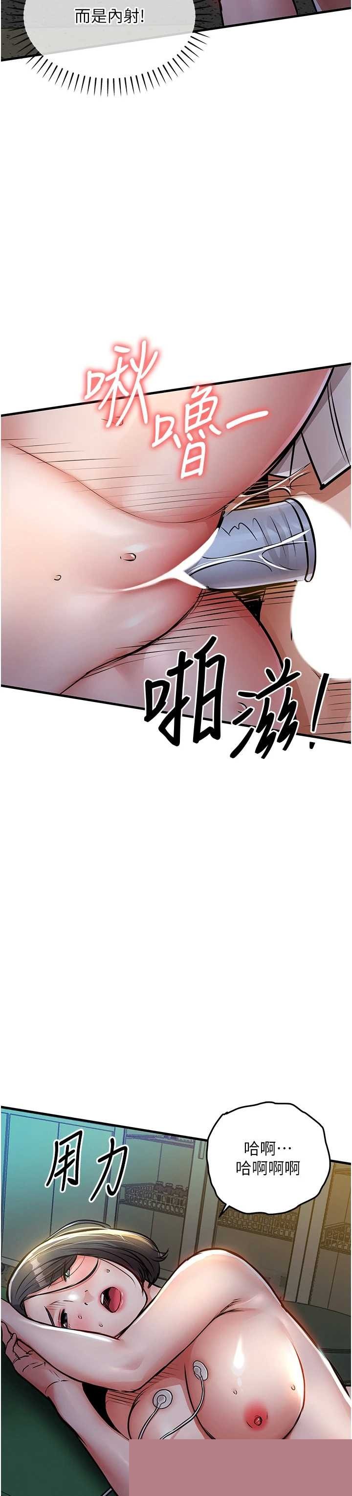 衣锦还乡 第42章 - 第42页