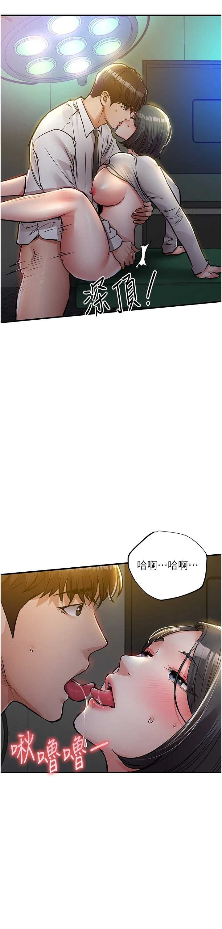 衣锦还乡 第42章 - 第11页