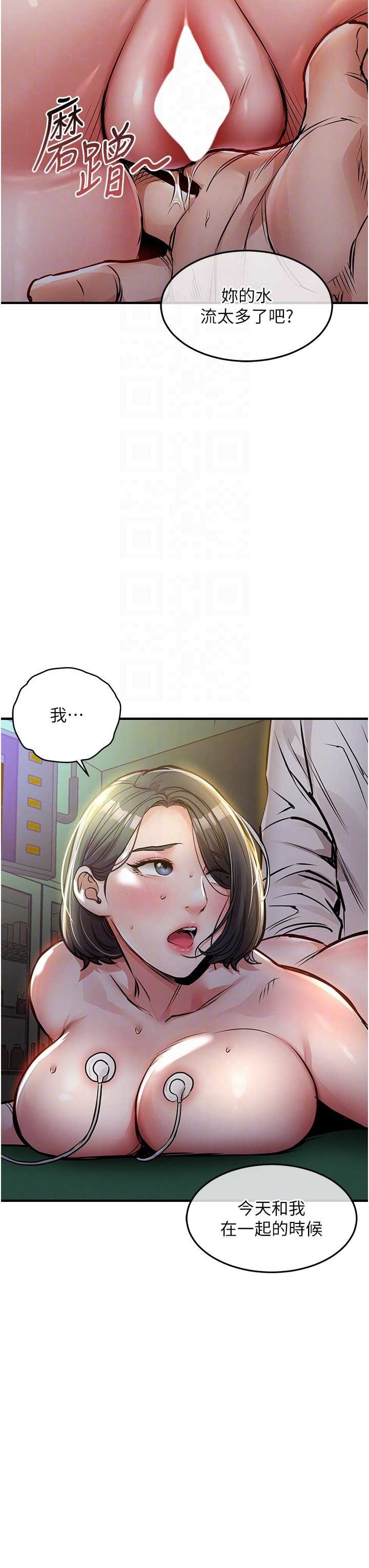 衣锦还乡 第42章 - 第34页