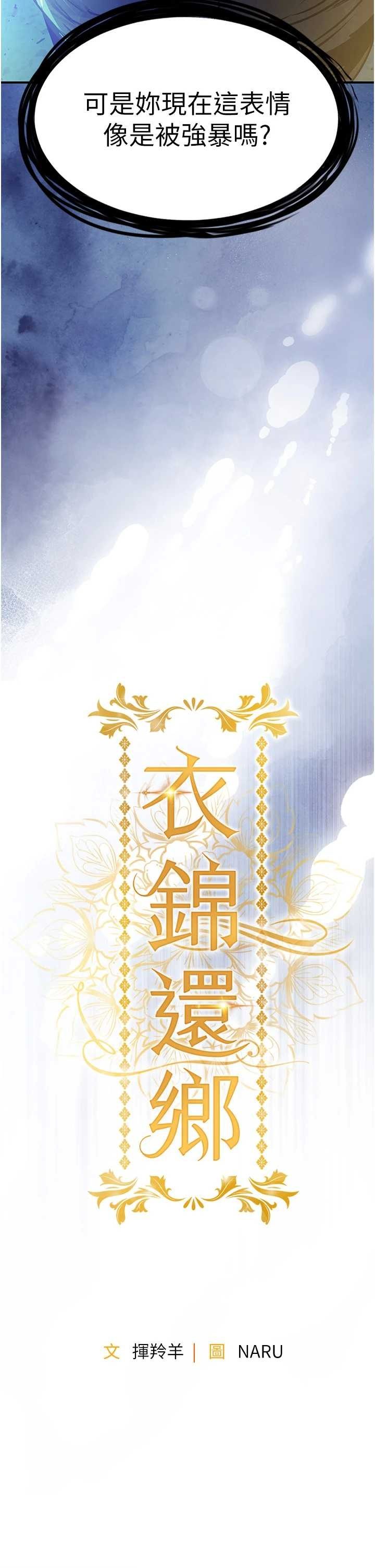 衣锦还乡 第42章 - 第5页