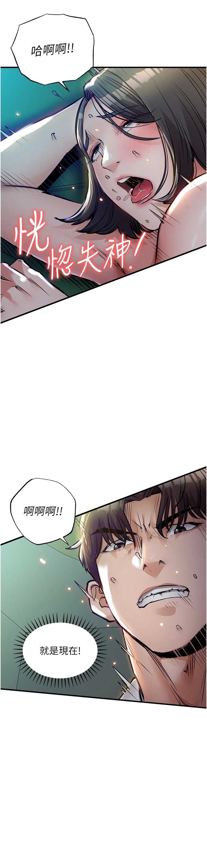 衣锦还乡 第42章 - 第45页