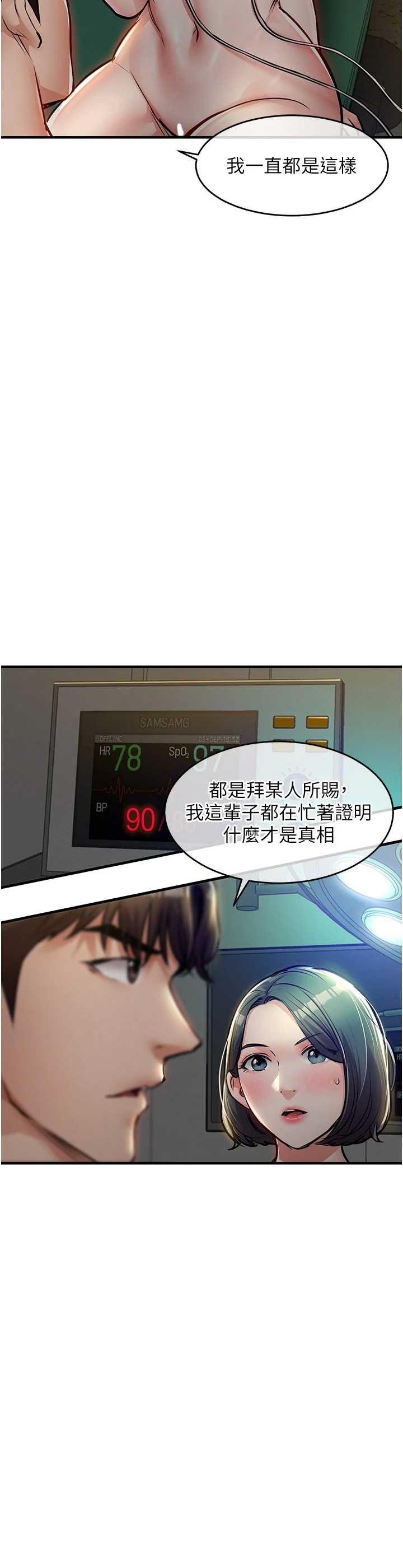 衣锦还乡 第42章 - 第21页