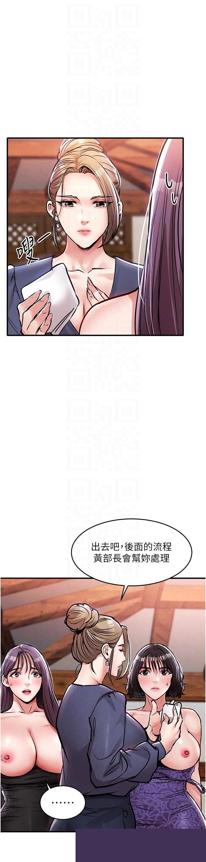 衣锦还乡 第43章 - 第30页