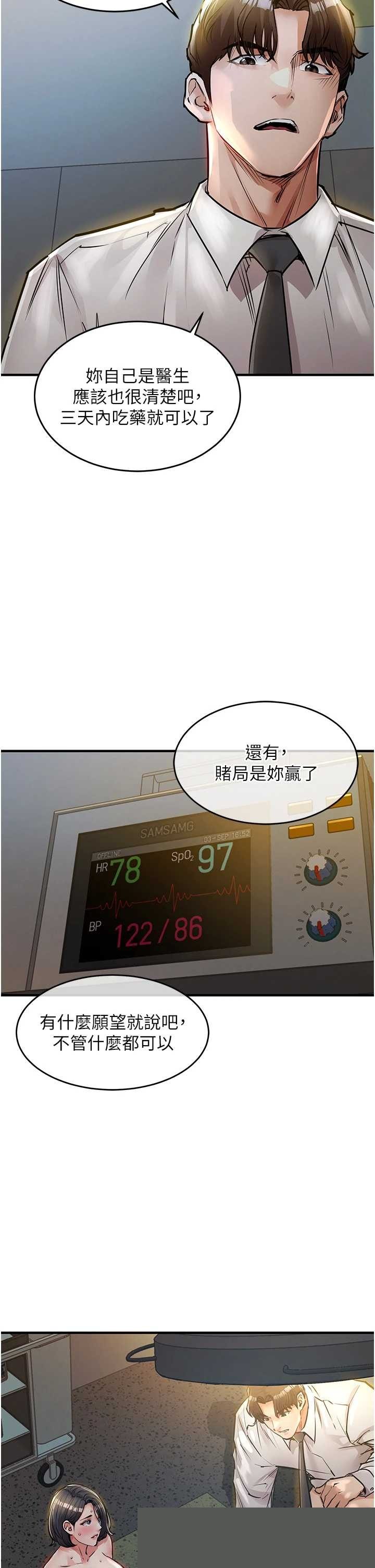 衣锦还乡 第43章 - 第11页