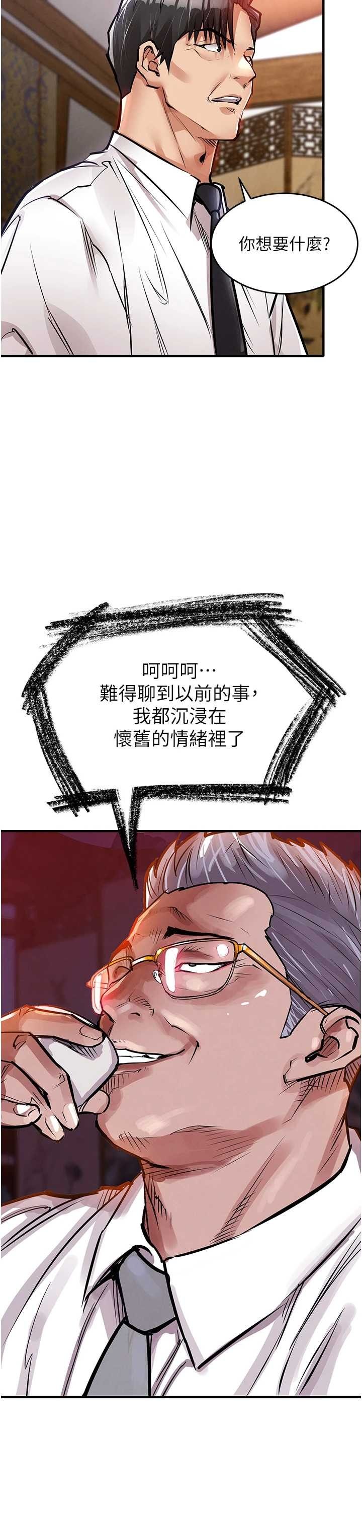 衣锦还乡 第43章 - 第41页