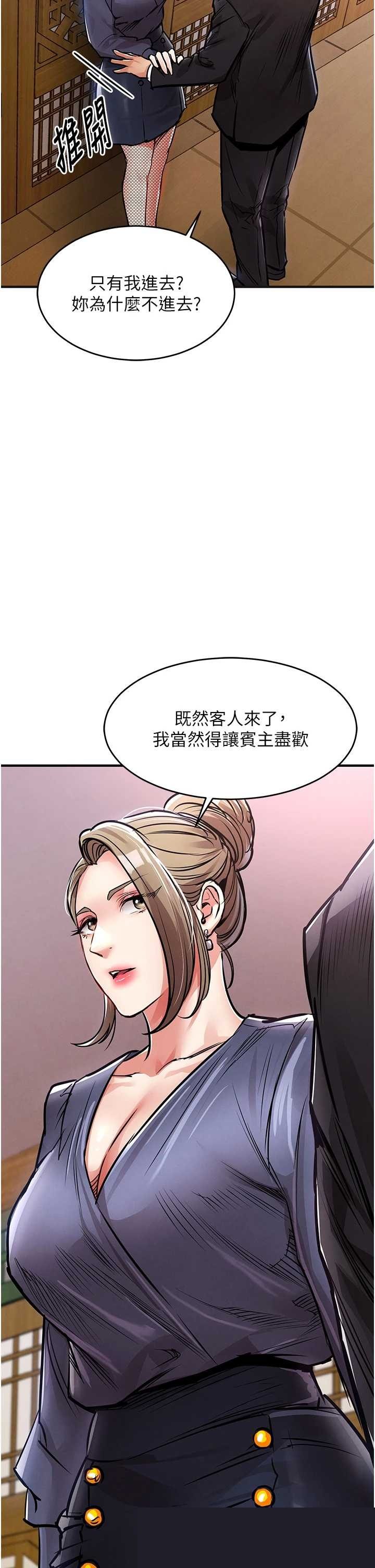 衣锦还乡 第43章 - 第23页