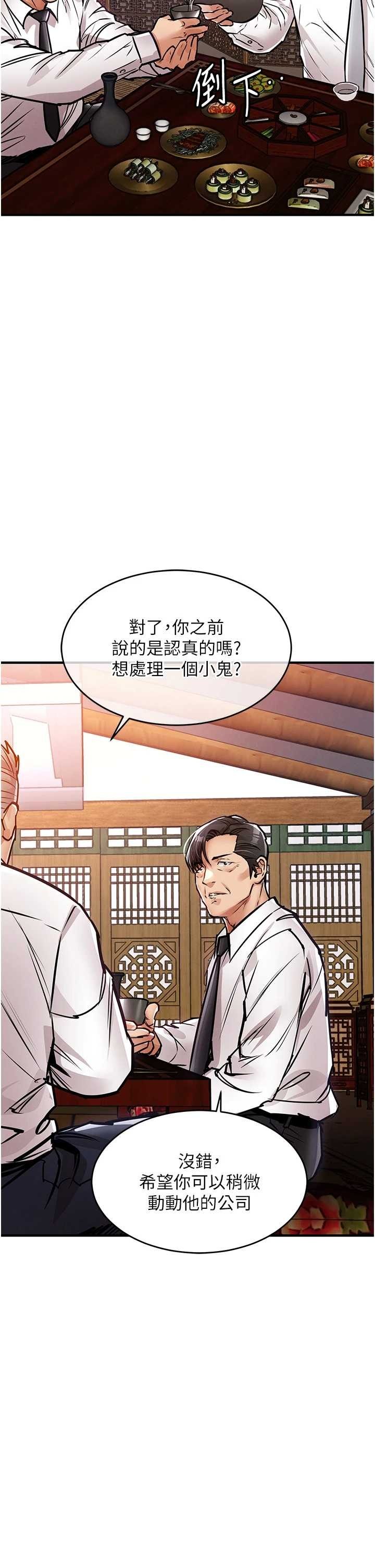 衣锦还乡 第43章 - 第38页