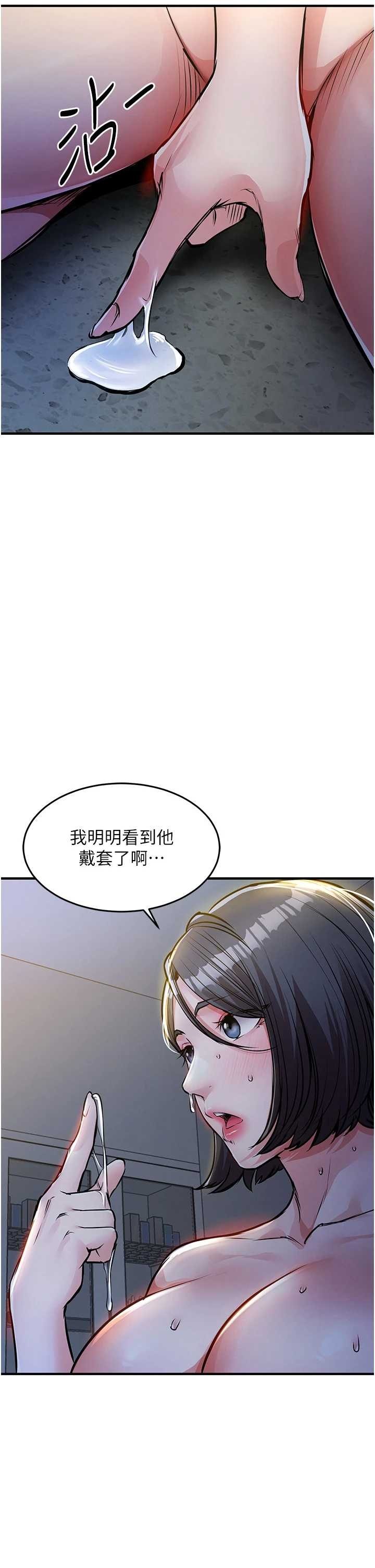 衣锦还乡 第43章 - 第3页