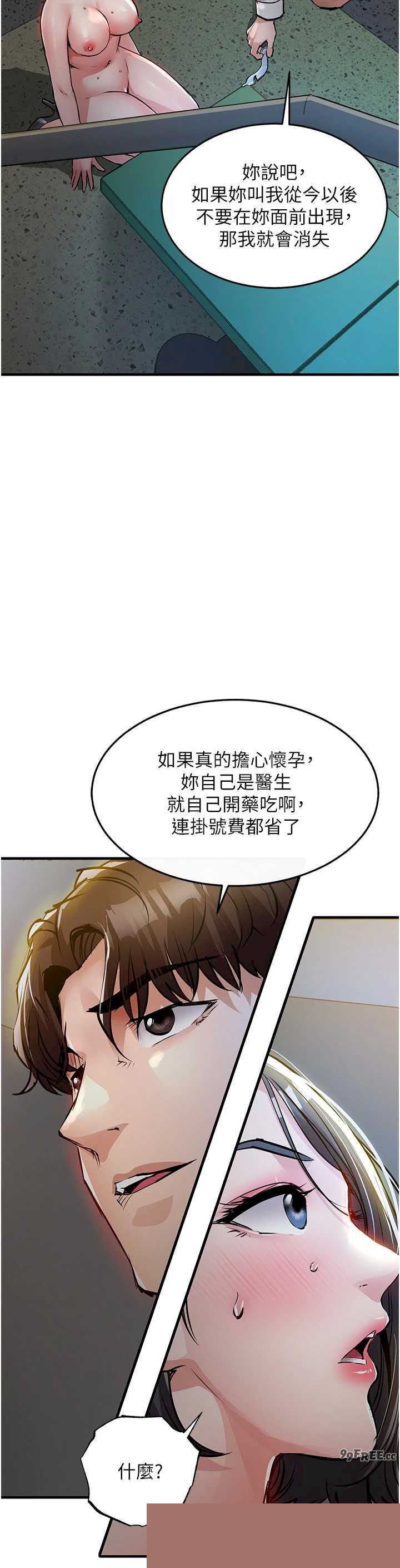 衣锦还乡 第43章 - 第12页