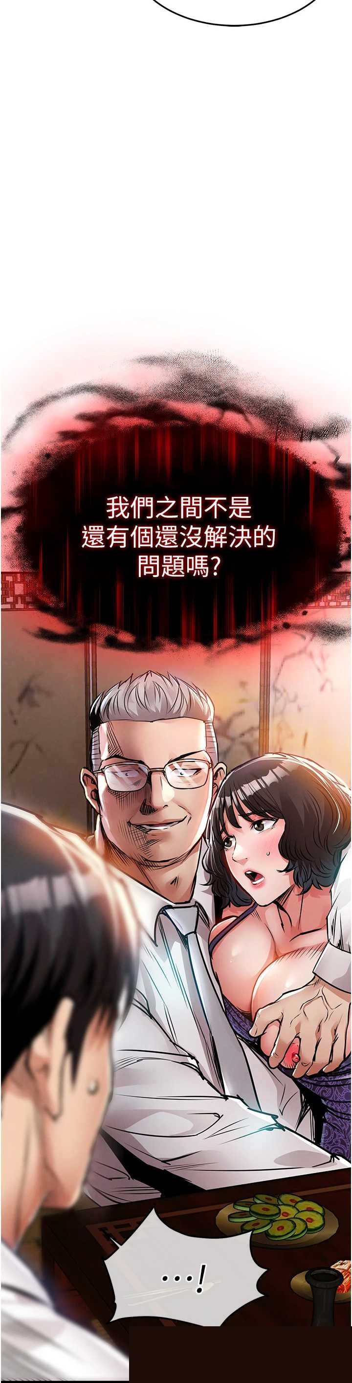 衣锦还乡 第43章 - 第50页